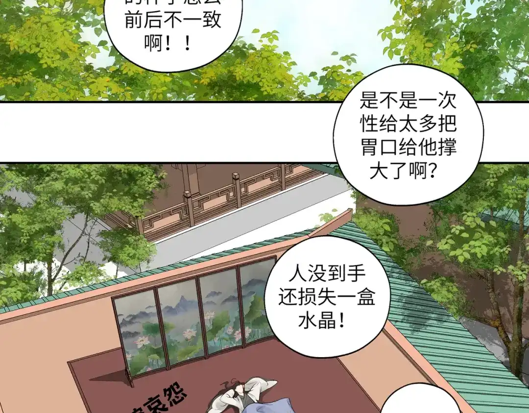 病危将军作死日常 第四十二回 为什么啊？？ 第37页