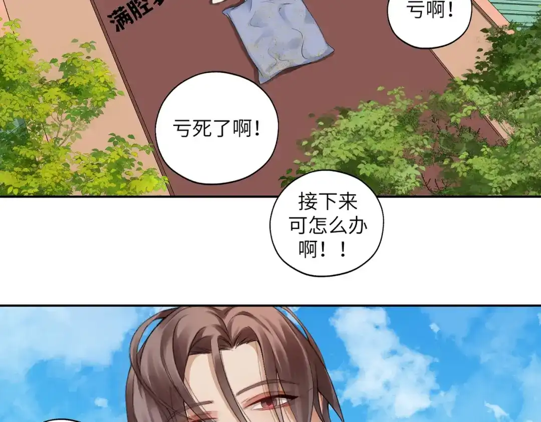 病危将军作死日常 第四十二回 为什么啊？？ 第38页