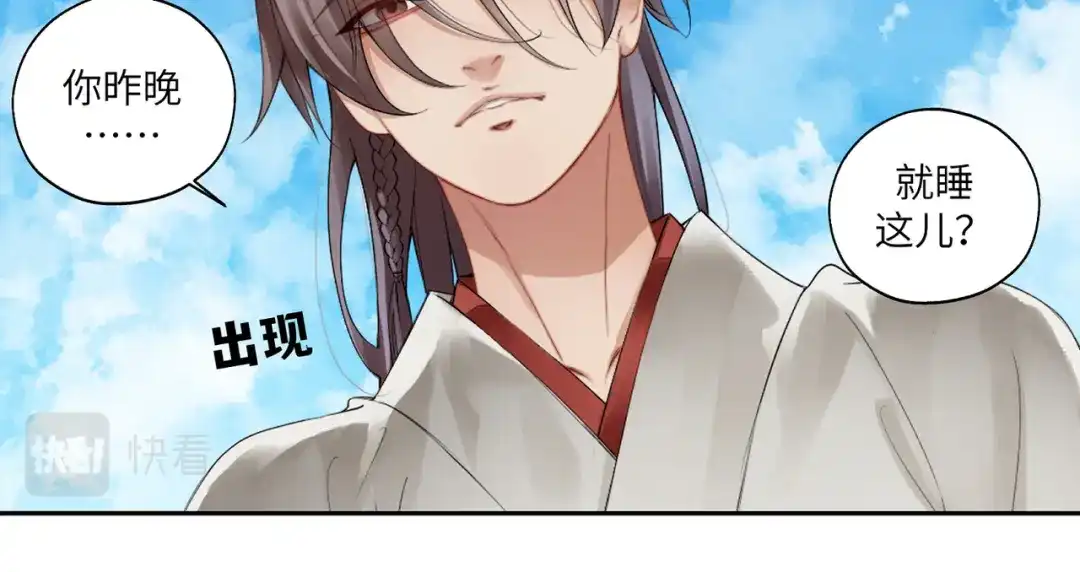 病危将军作死日常 第四十二回 为什么啊？？ 第39页