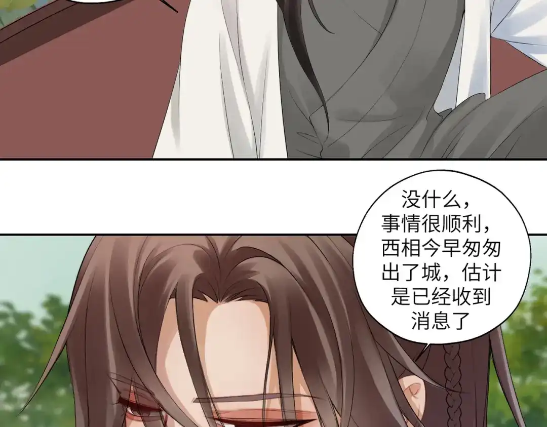病危将军作死日常 第四十二回 为什么啊？？ 第42页