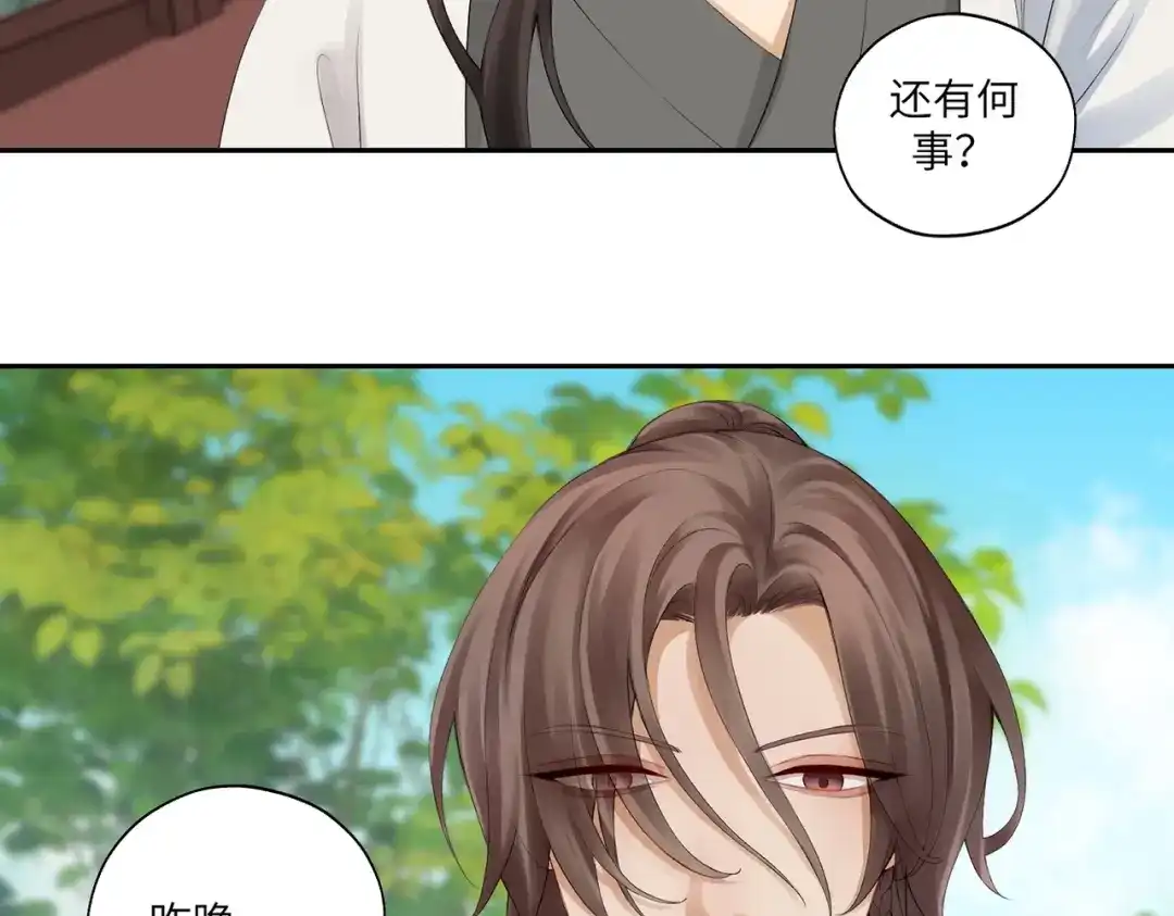 病危将军作死日常 第四十二回 为什么啊？？ 第47页