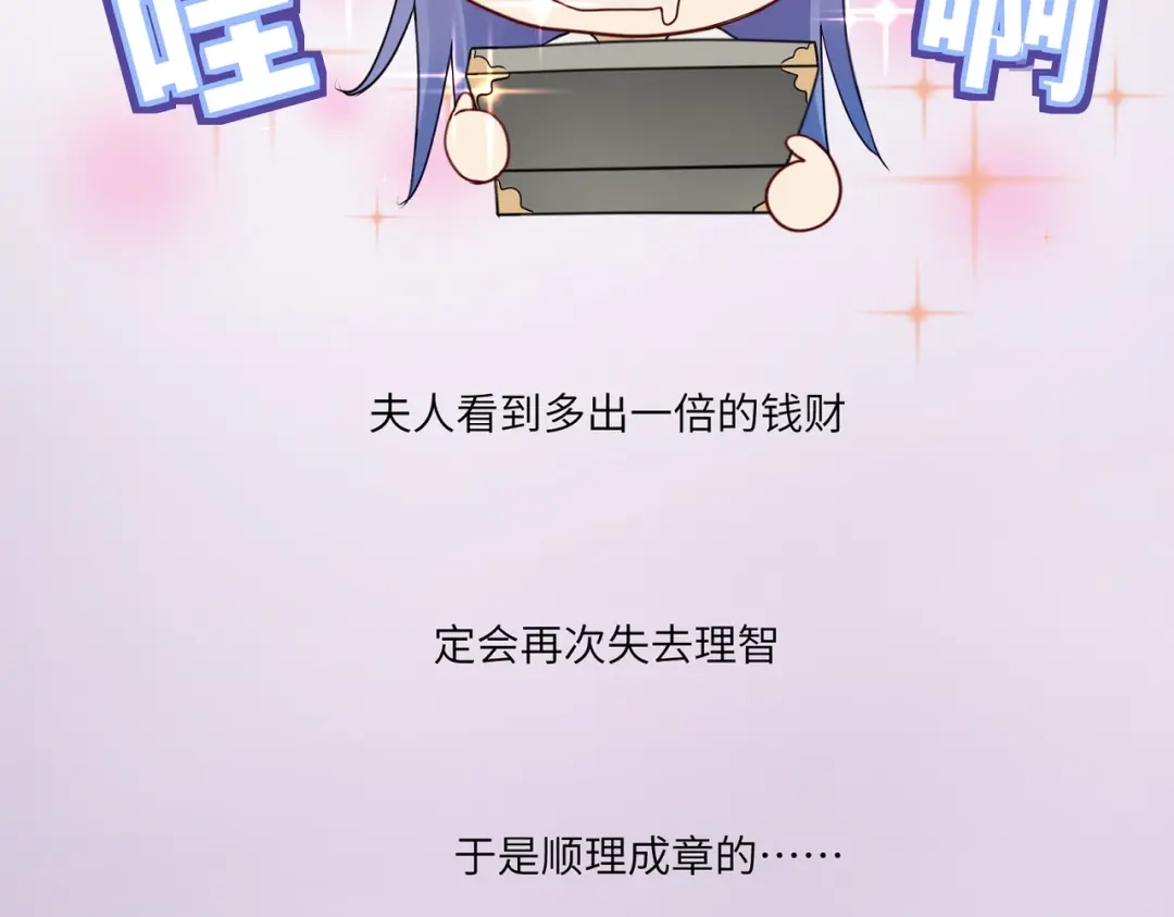 病危将军作死日常 第四十二回 为什么啊？？ 第5页