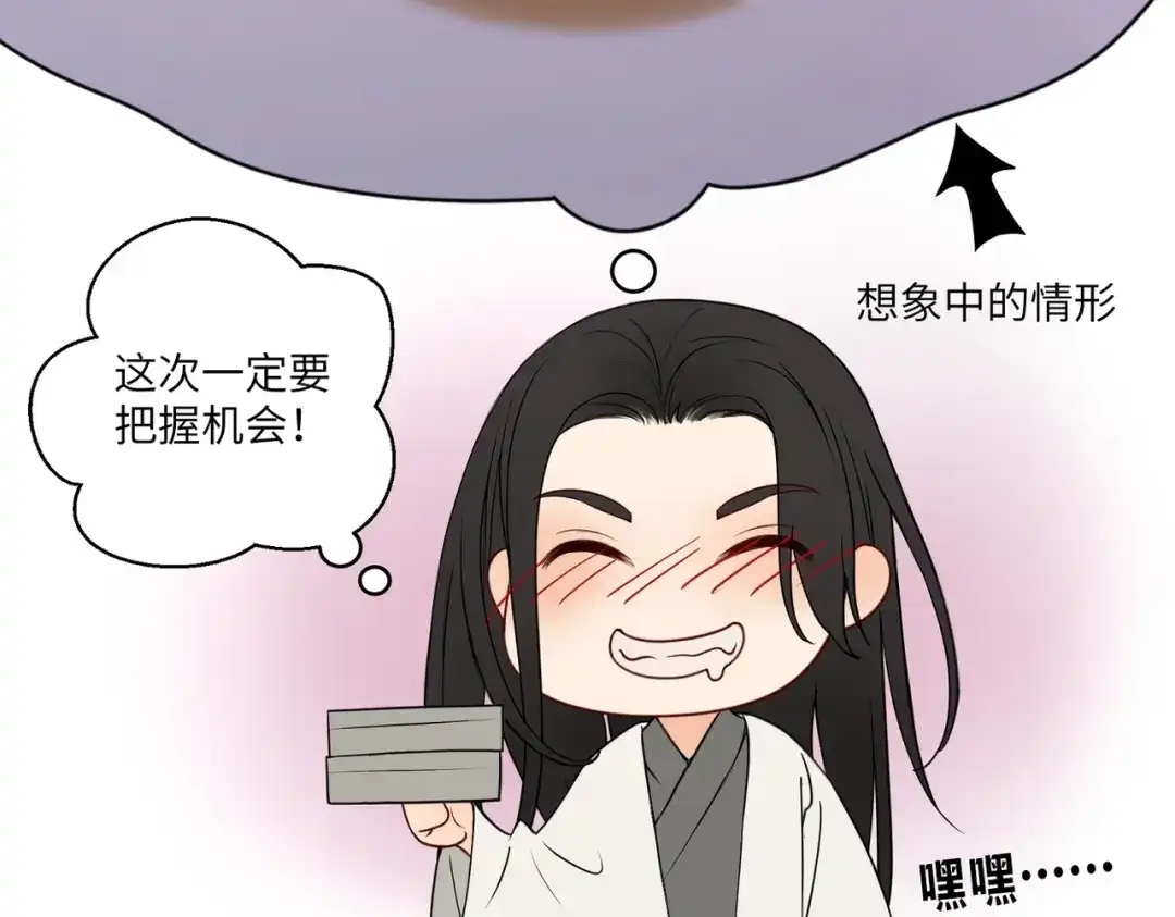 病危将军作死日常 第四十二回 为什么啊？？ 第7页