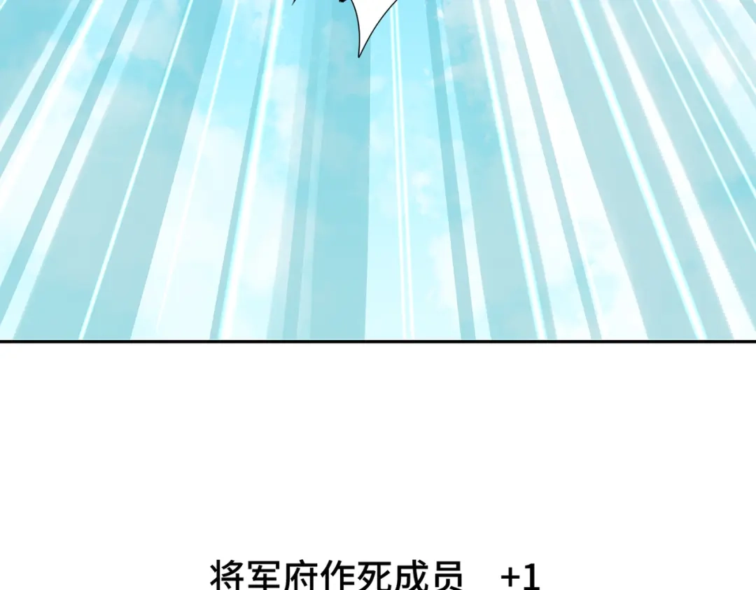 病危将军作死日常 第四十二回 为什么啊？？ 第71页