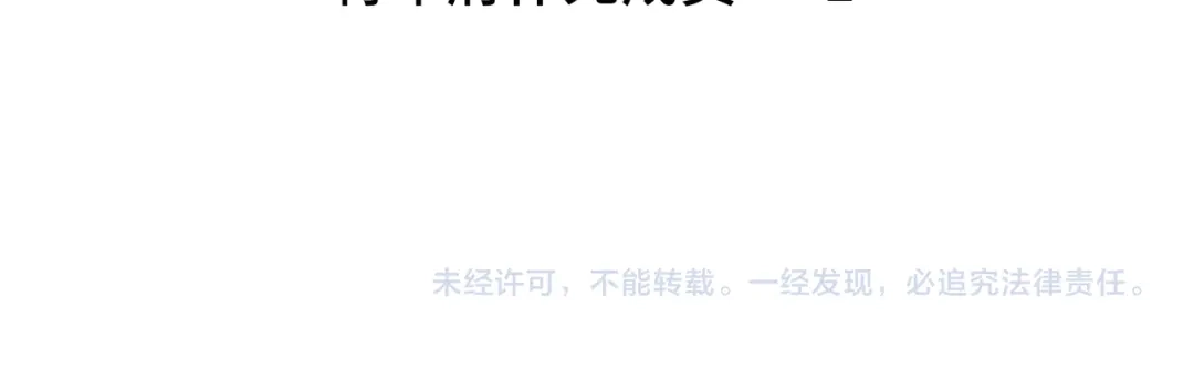 病危将军作死日常 第四十二回 为什么啊？？ 第72页