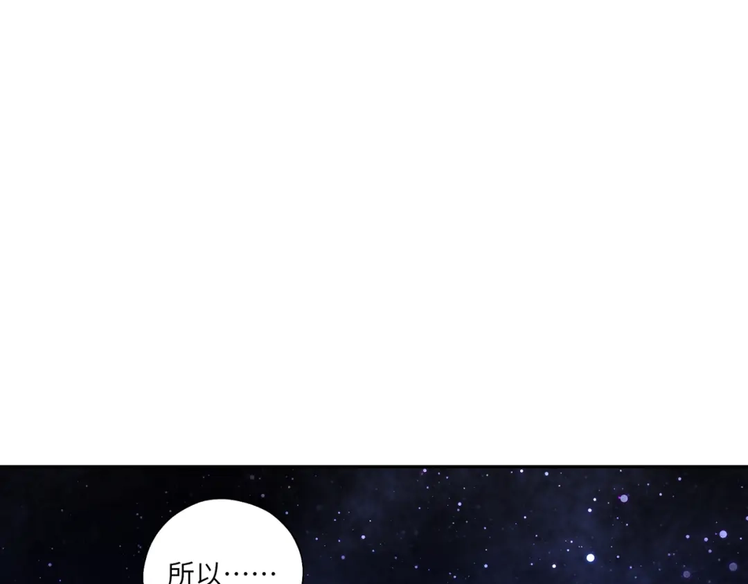 病危将军作死日常 第四十三回 将军看透了一切 第11页
