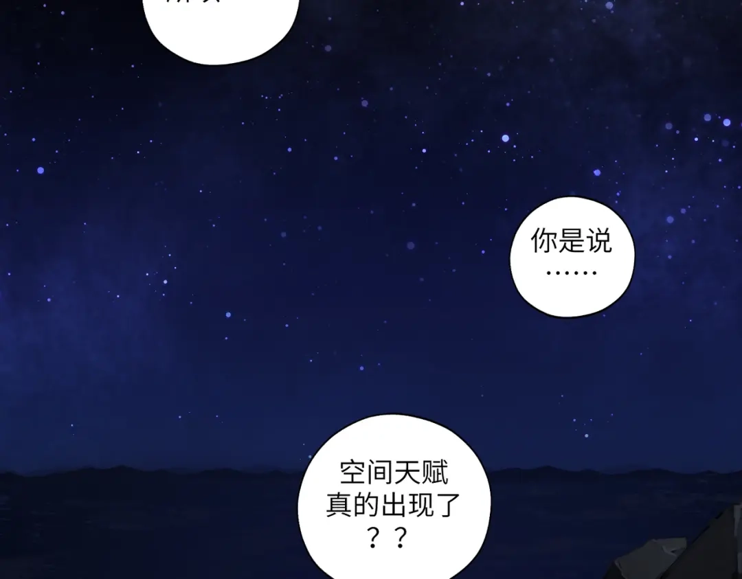 病危将军作死日常 第四十三回 将军看透了一切 第12页