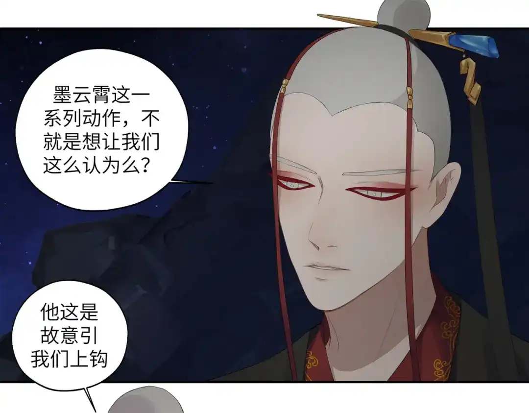 病危将军作死日常 第四十三回 将军看透了一切 第14页