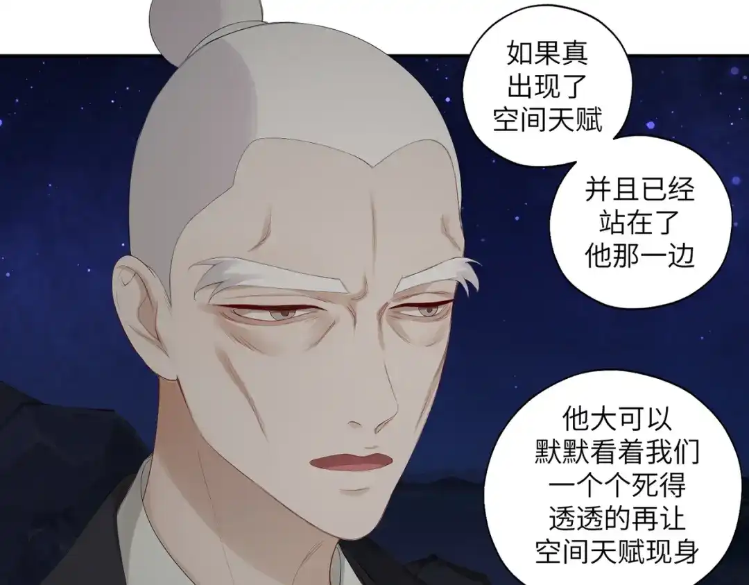 病危将军作死日常 第四十三回 将军看透了一切 第15页