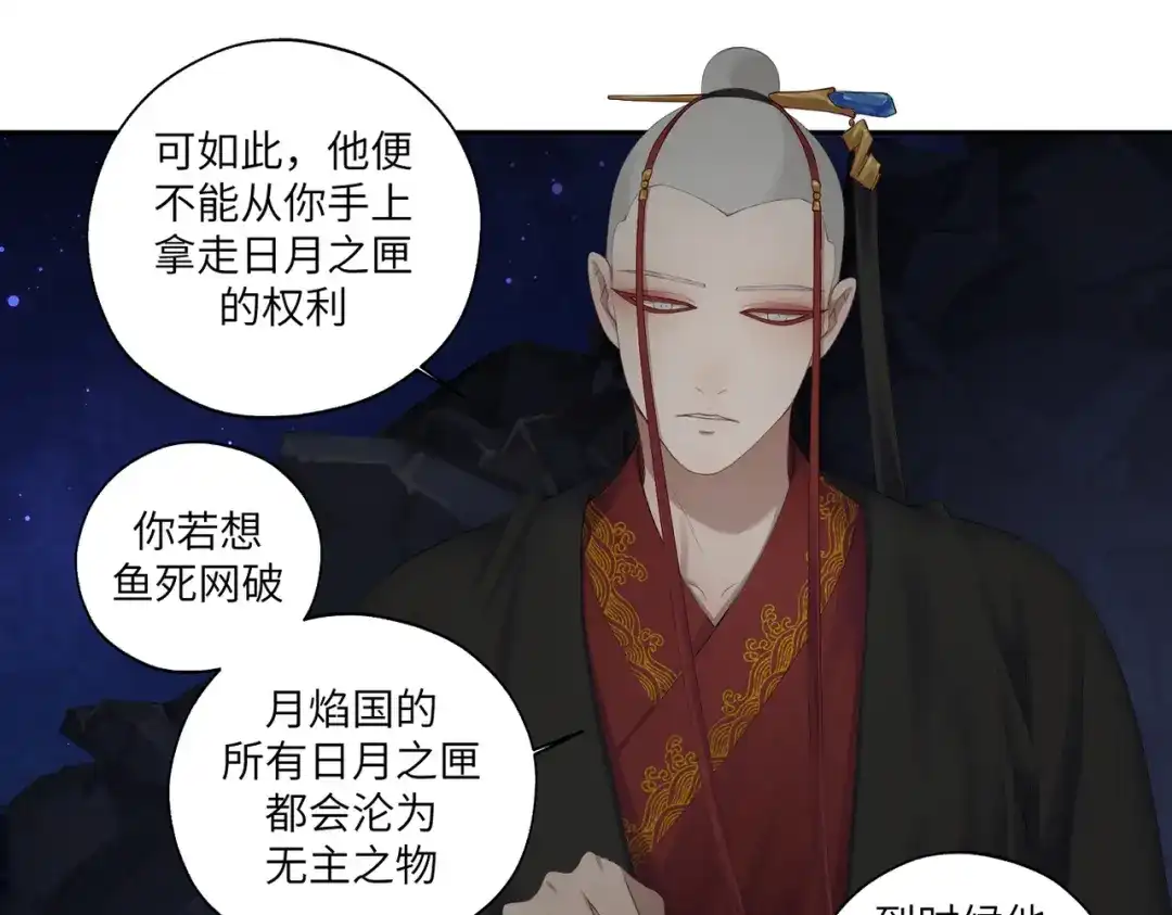 病危将军作死日常 第四十三回 将军看透了一切 第17页