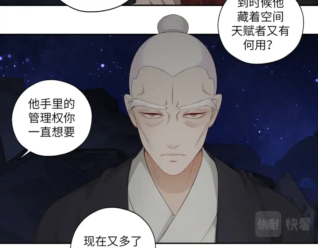 病危将军作死日常 第四十三回 将军看透了一切 第18页