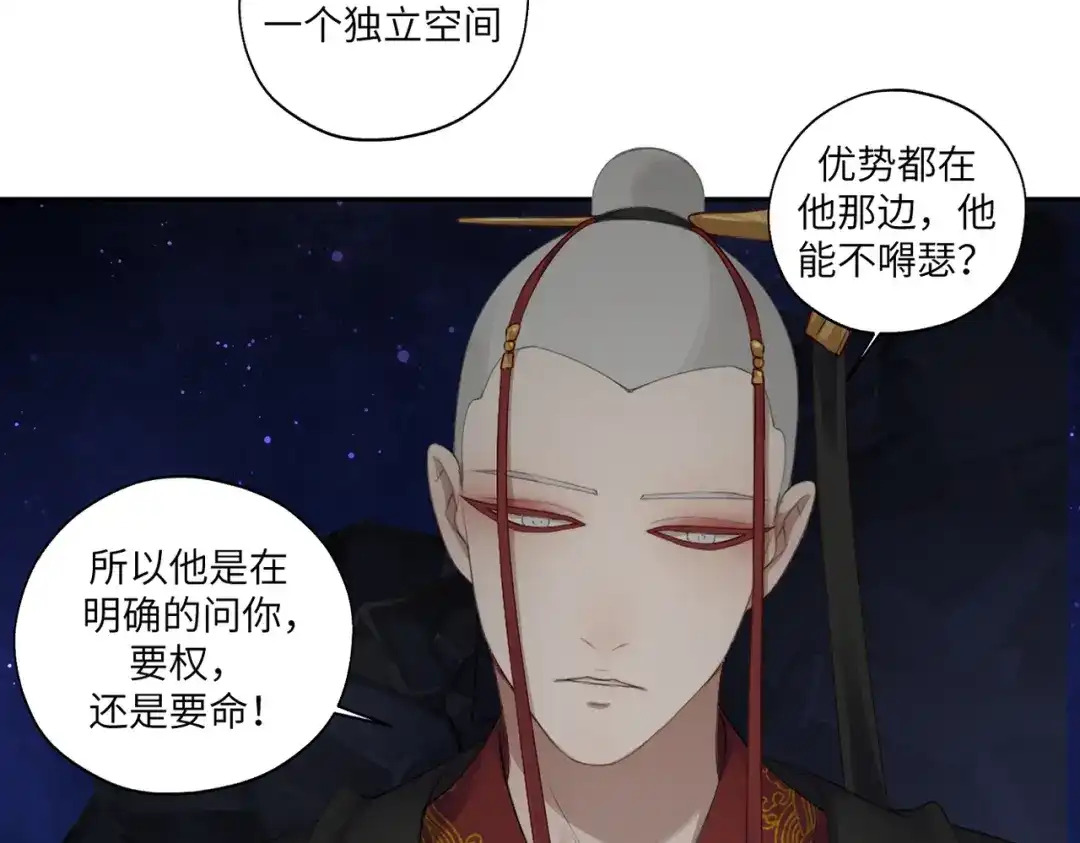 病危将军作死日常 第四十三回 将军看透了一切 第19页