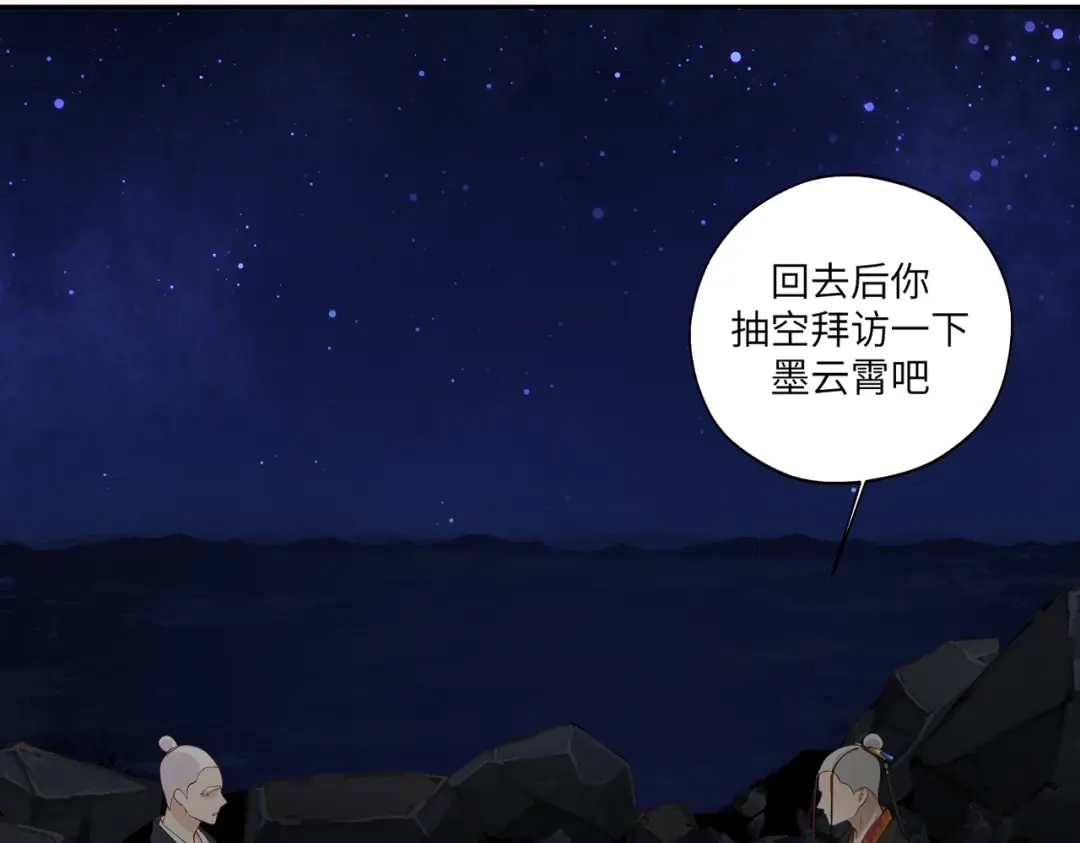 病危将军作死日常 第四十三回 将军看透了一切 第25页
