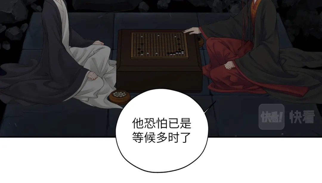 病危将军作死日常 第四十三回 将军看透了一切 第26页