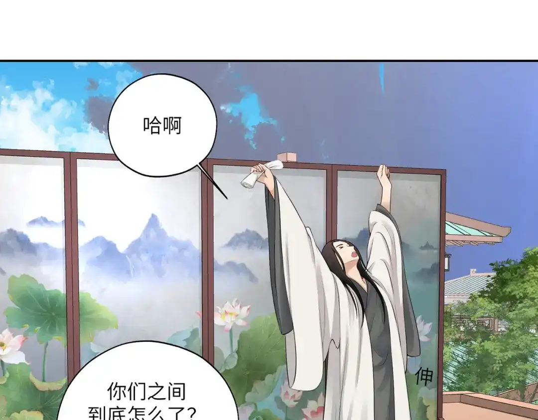 病危将军作死日常 第四十三回 将军看透了一切 第33页