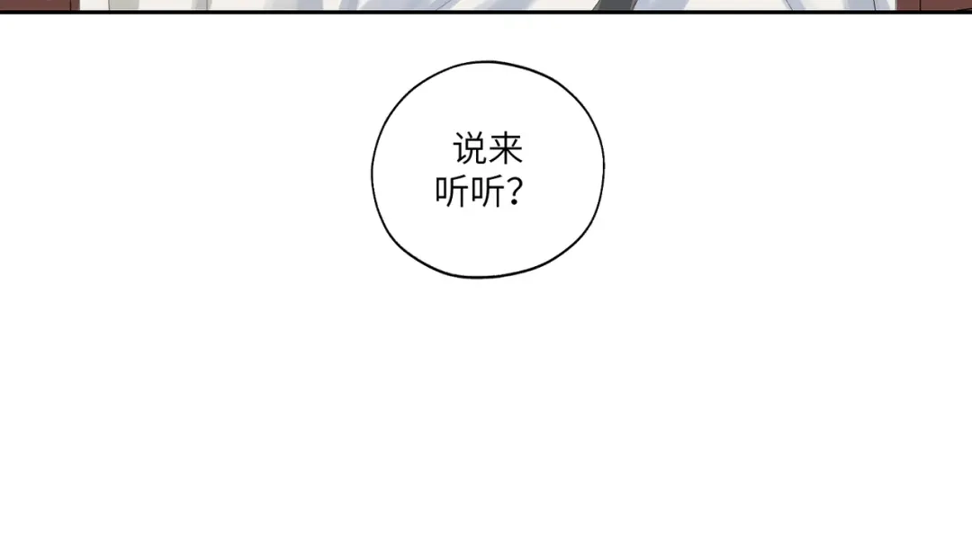 病危将军作死日常 第四十三回 将军看透了一切 第37页