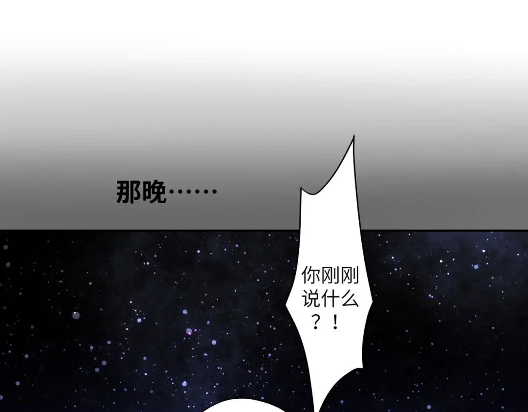 病危将军作死日常 第四十三回 将军看透了一切 第38页