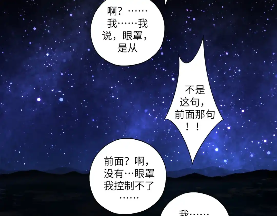 病危将军作死日常 第四十三回 将军看透了一切 第39页