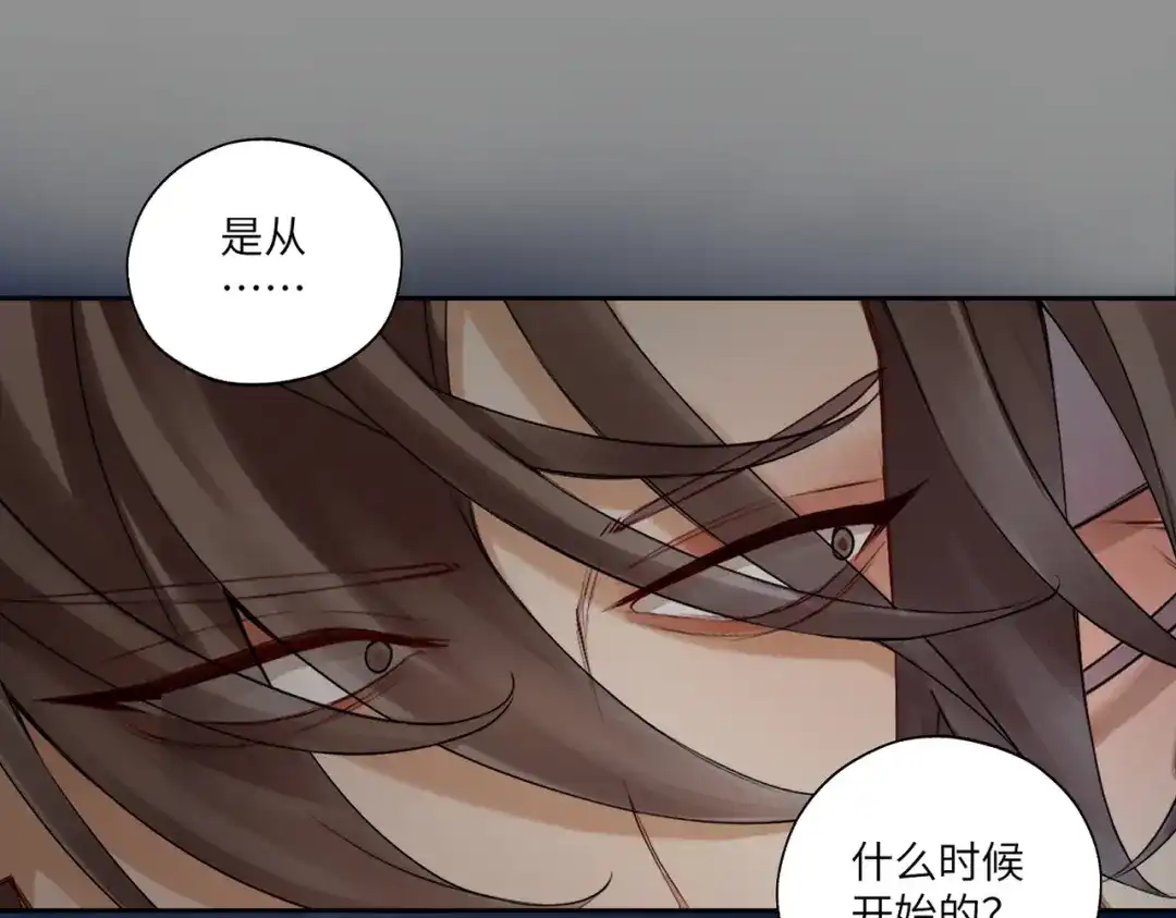 病危将军作死日常 第四十三回 将军看透了一切 第45页