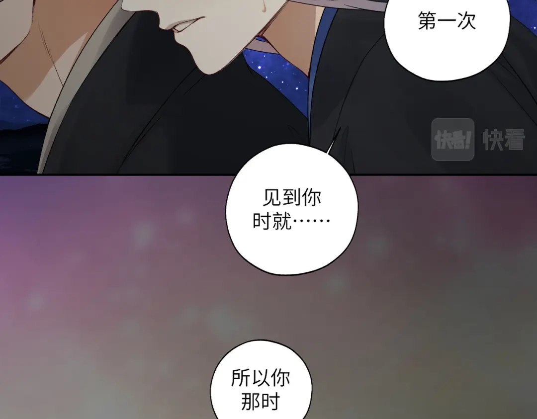 病危将军作死日常 第四十三回 将军看透了一切 第47页