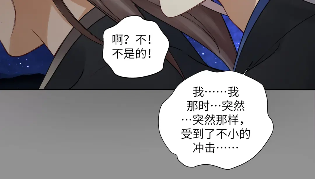 病危将军作死日常 第四十三回 将军看透了一切 第49页