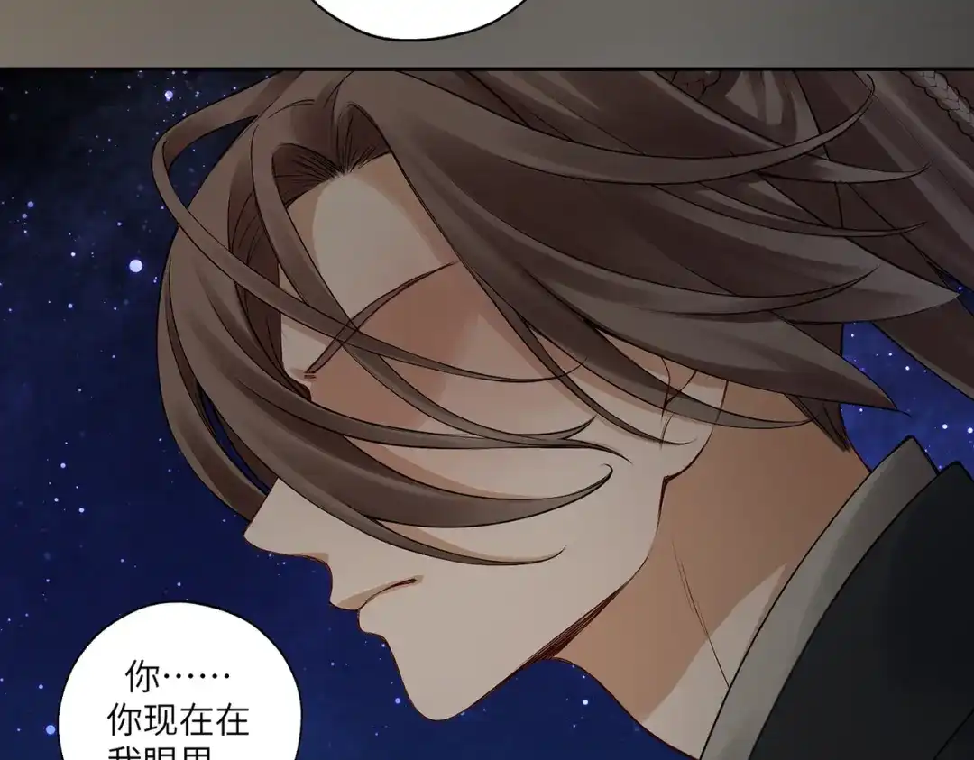 病危将军作死日常 第四十三回 将军看透了一切 第54页