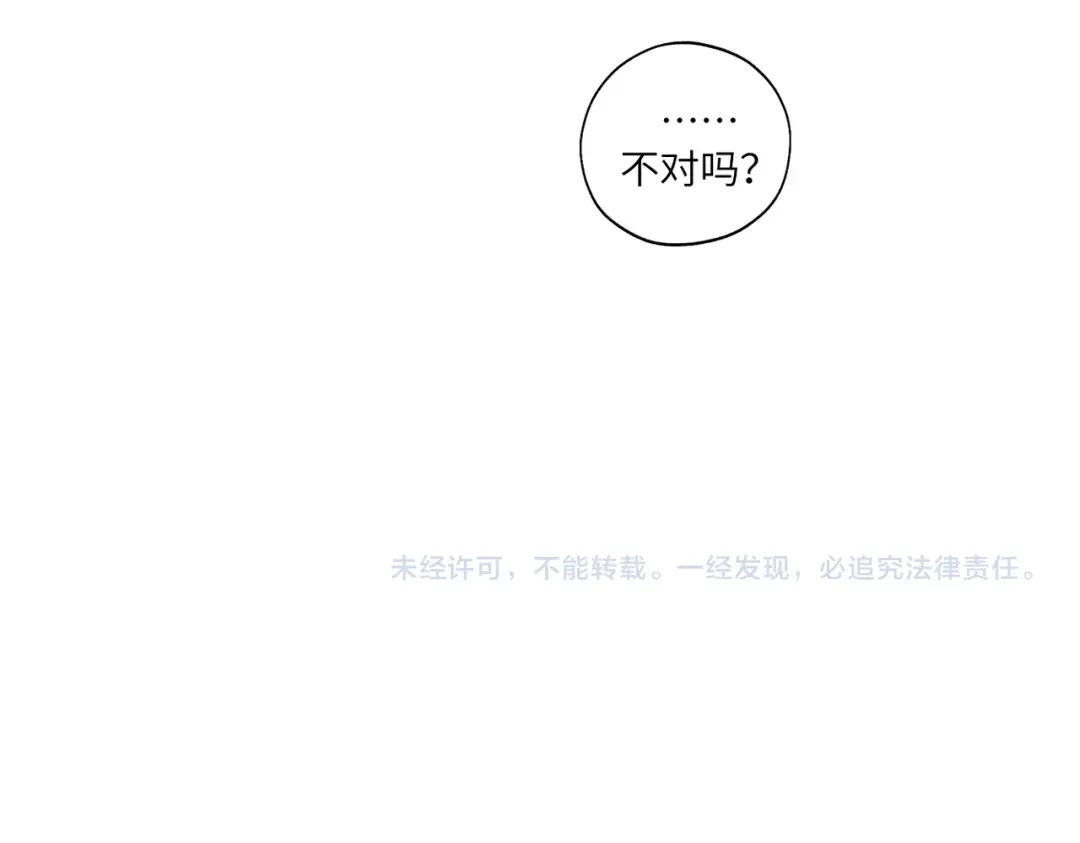 病危将军作死日常 第四十三回 将军看透了一切 第71页