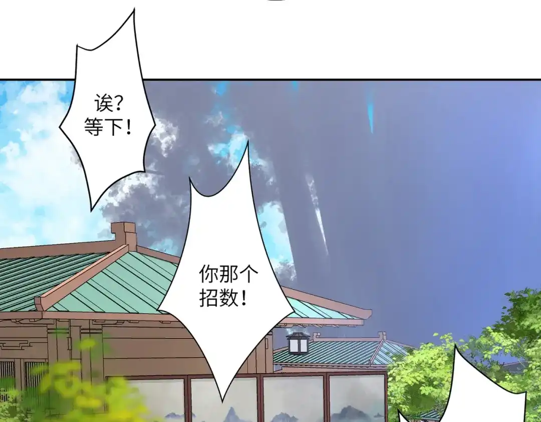 病危将军作死日常 第四十三回 将军看透了一切 第8页