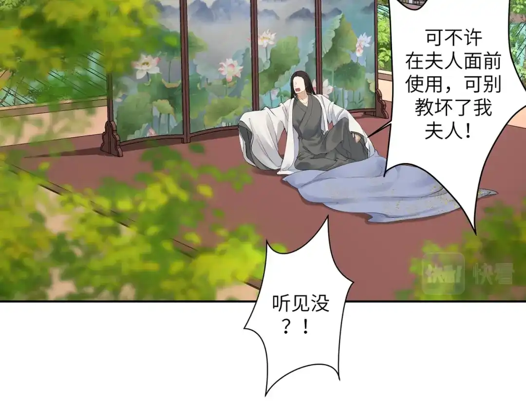 病危将军作死日常 第四十三回 将军看透了一切 第9页