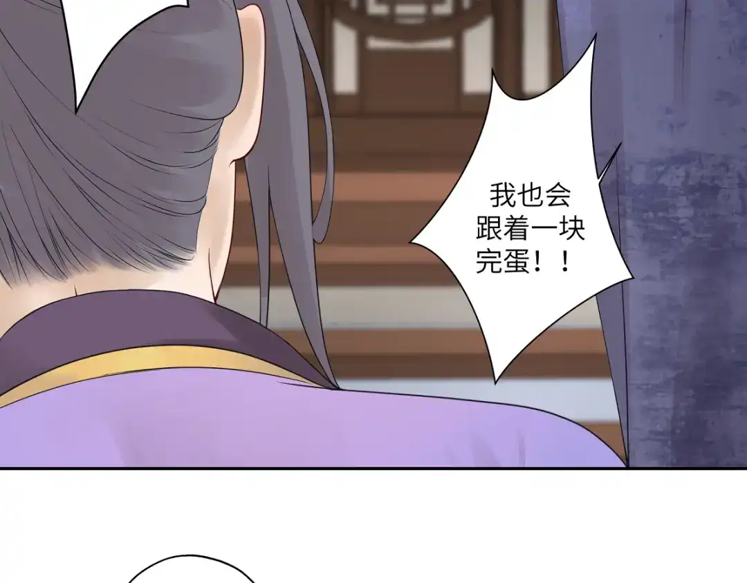病危将军作死日常 第四十四回 「意外」 第13页