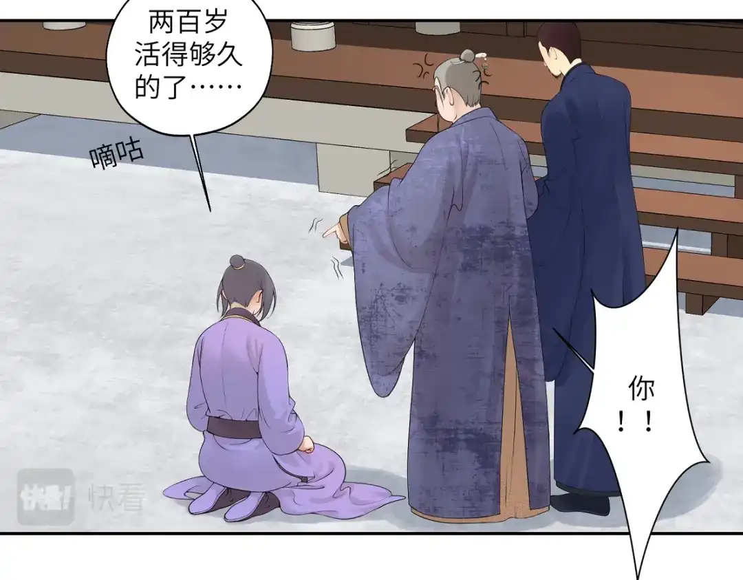 病危将军作死日常 第四十四回 「意外」 第14页