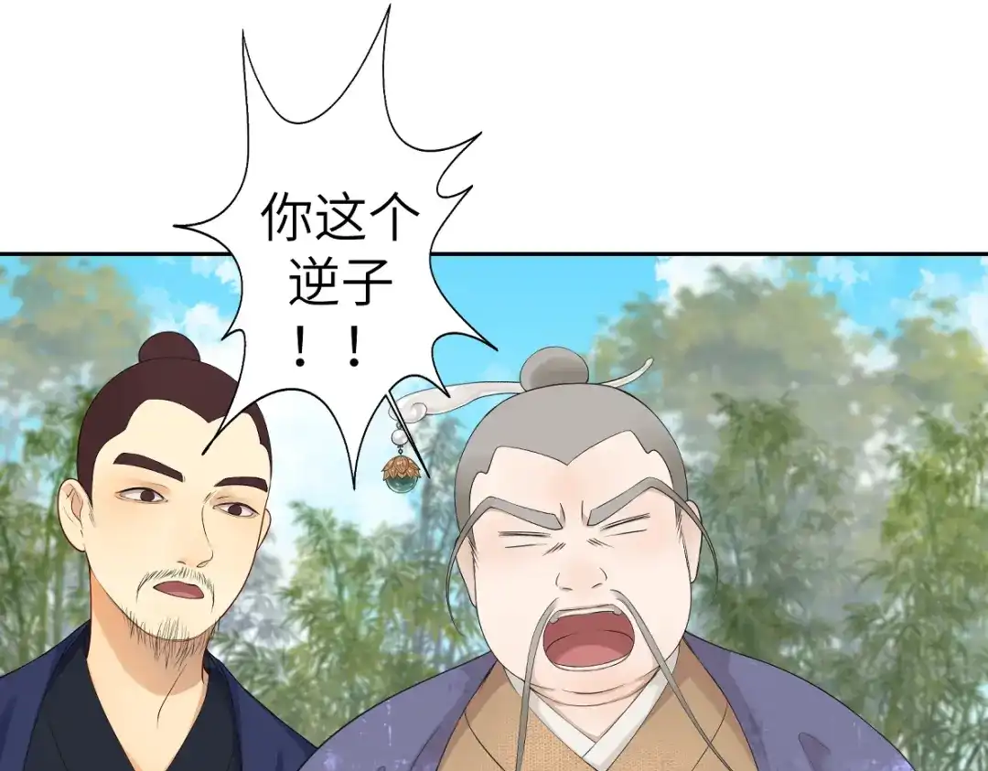 病危将军作死日常 第四十四回 「意外」 第16页