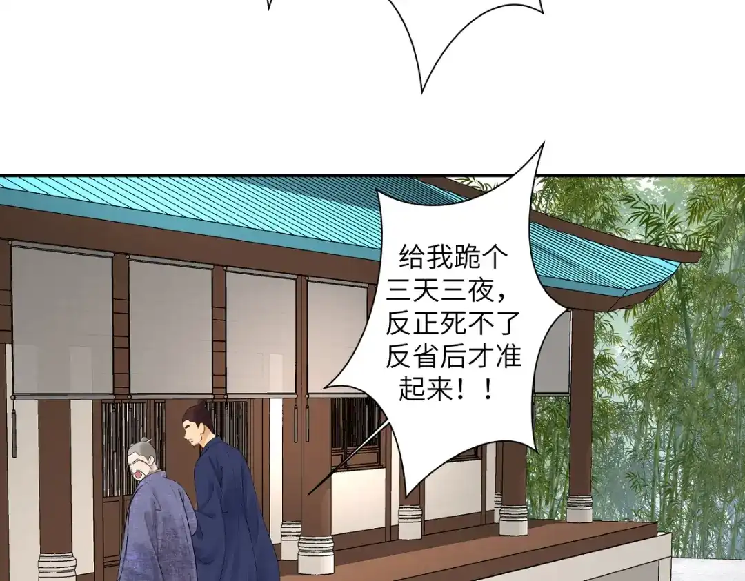 病危将军作死日常 第四十四回 「意外」 第20页
