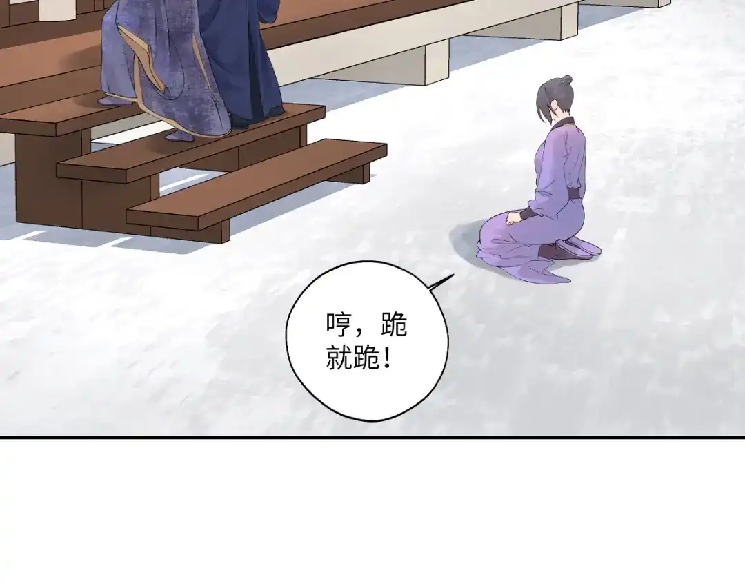 病危将军作死日常 第四十四回 「意外」 第21页