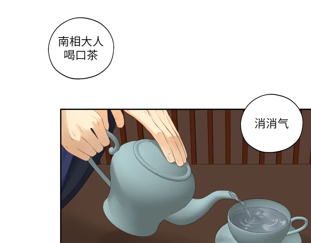 病危将军作死日常 第四十四回 「意外」 第23页