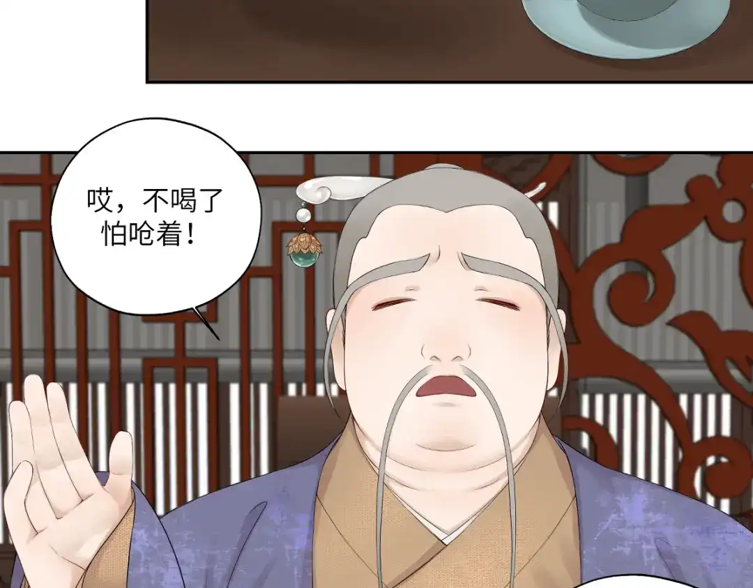 病危将军作死日常 第四十四回 「意外」 第24页
