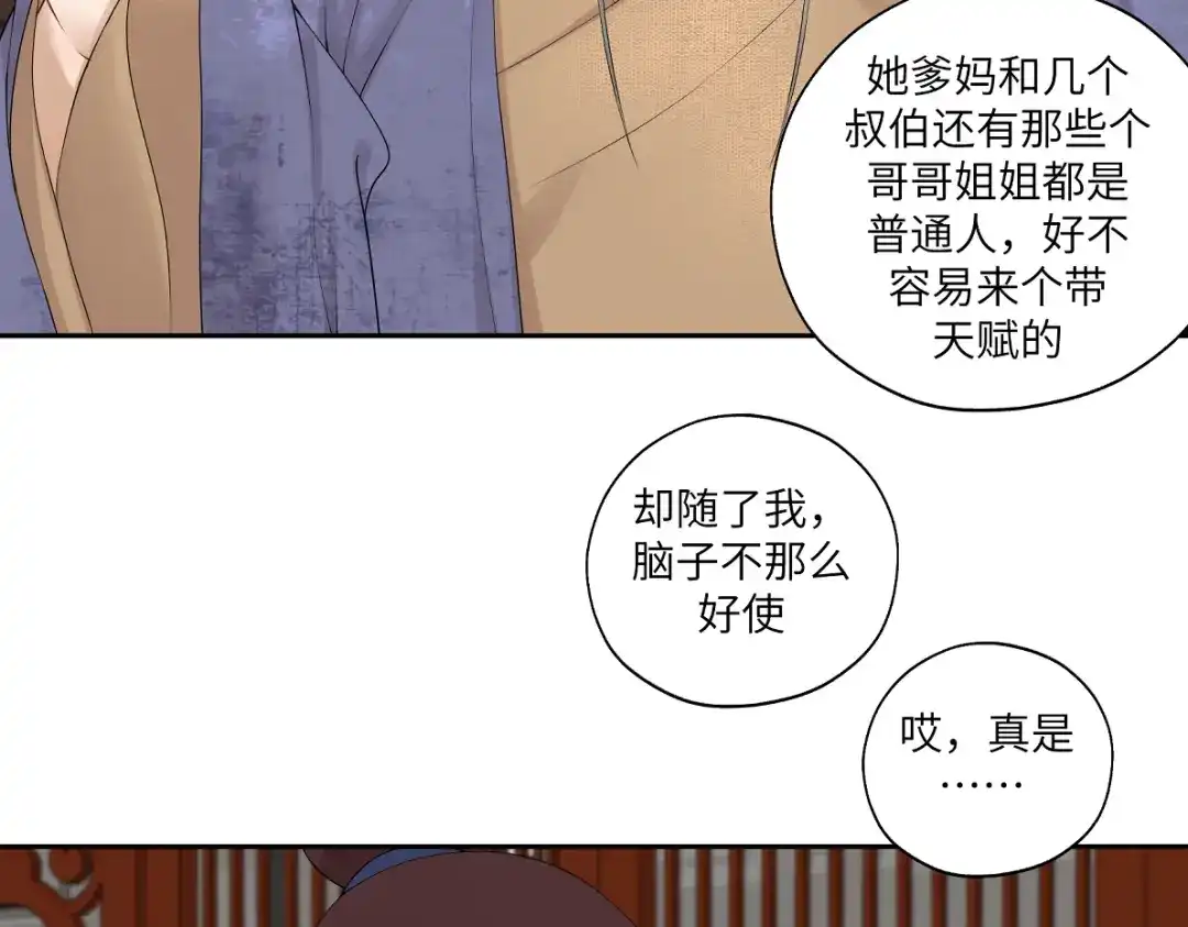 病危将军作死日常 第四十四回 「意外」 第25页
