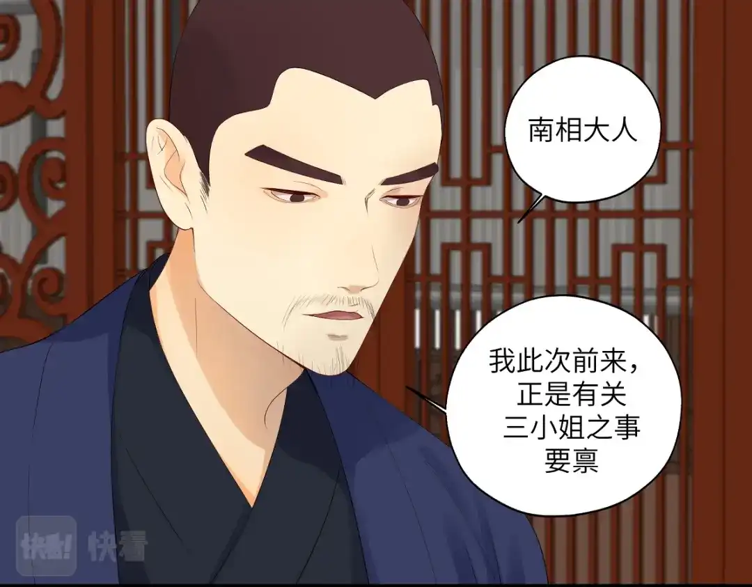 病危将军作死日常 第四十四回 「意外」 第26页