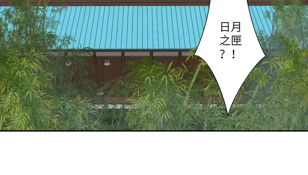 病危将军作死日常 第四十四回 「意外」 第33页