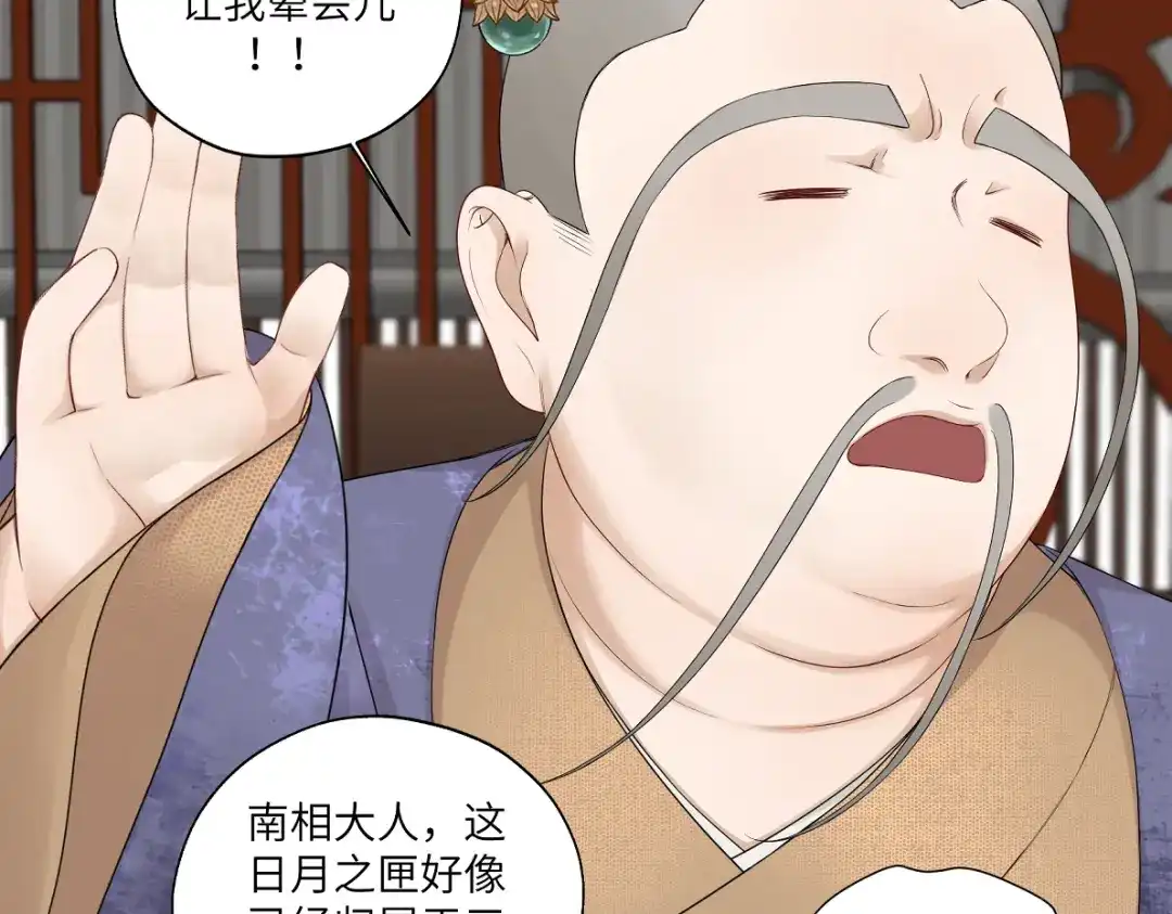 病危将军作死日常 第四十四回 「意外」 第36页