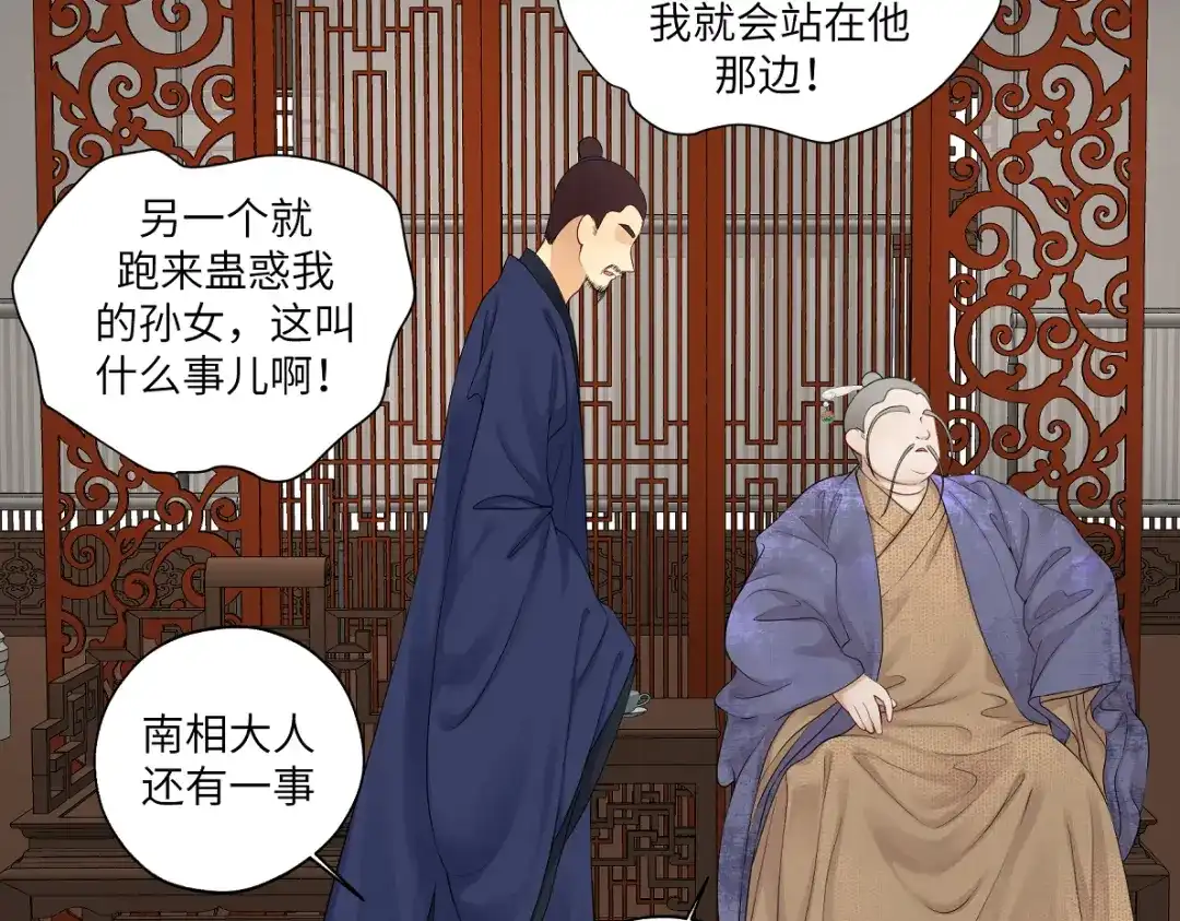 病危将军作死日常 第四十四回 「意外」 第38页