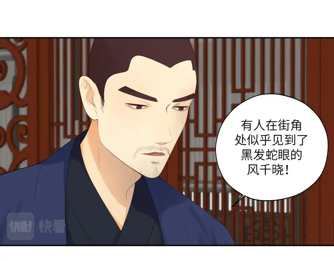 病危将军作死日常 第四十四回 「意外」 第40页