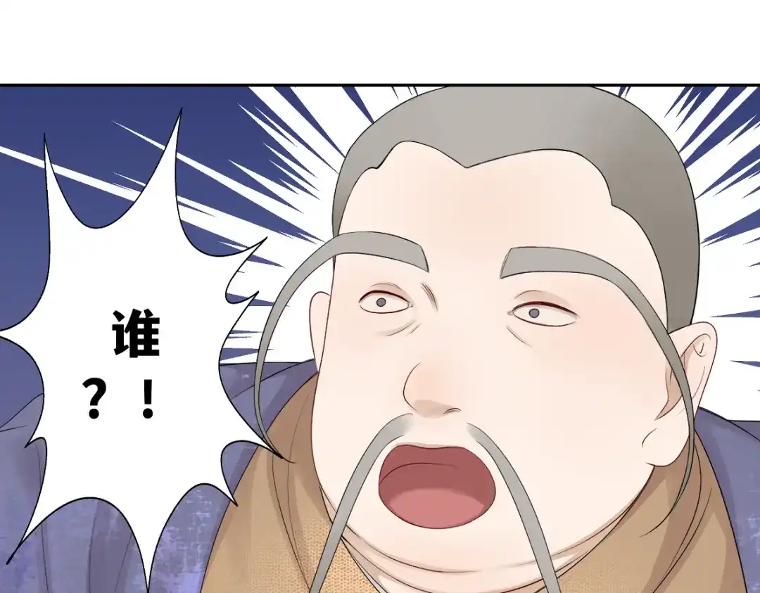 病危将军作死日常 第四十四回 「意外」 第41页