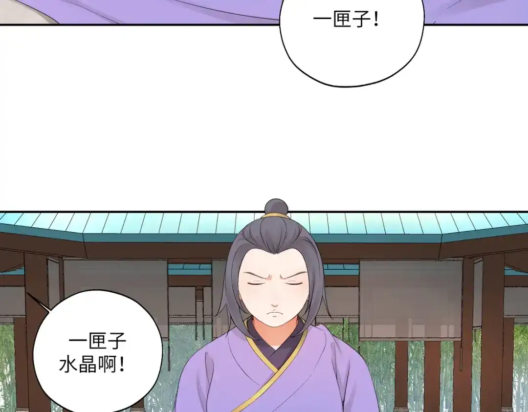 病危将军作死日常 第四十四回 「意外」 第5页