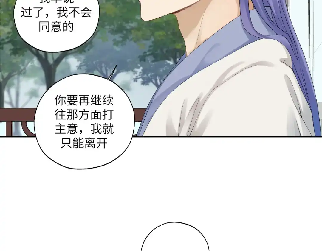 病危将军作死日常 第四十四回 「意外」 第55页