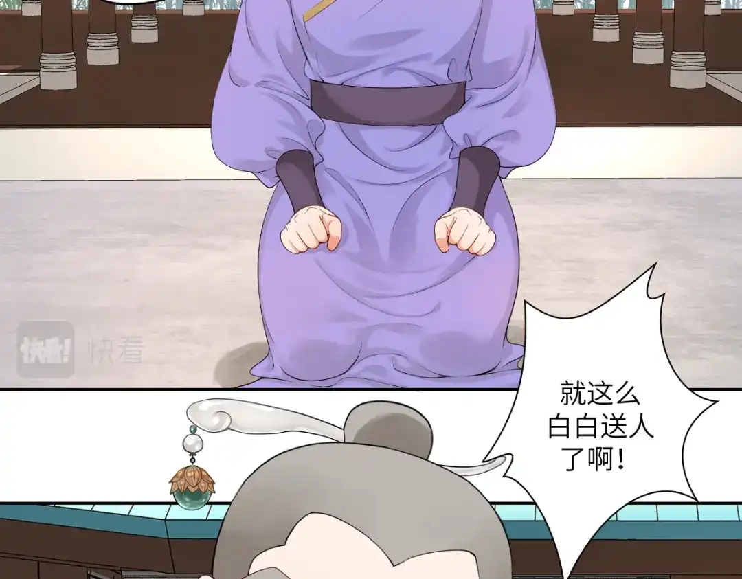 病危将军作死日常 第四十四回 「意外」 第6页