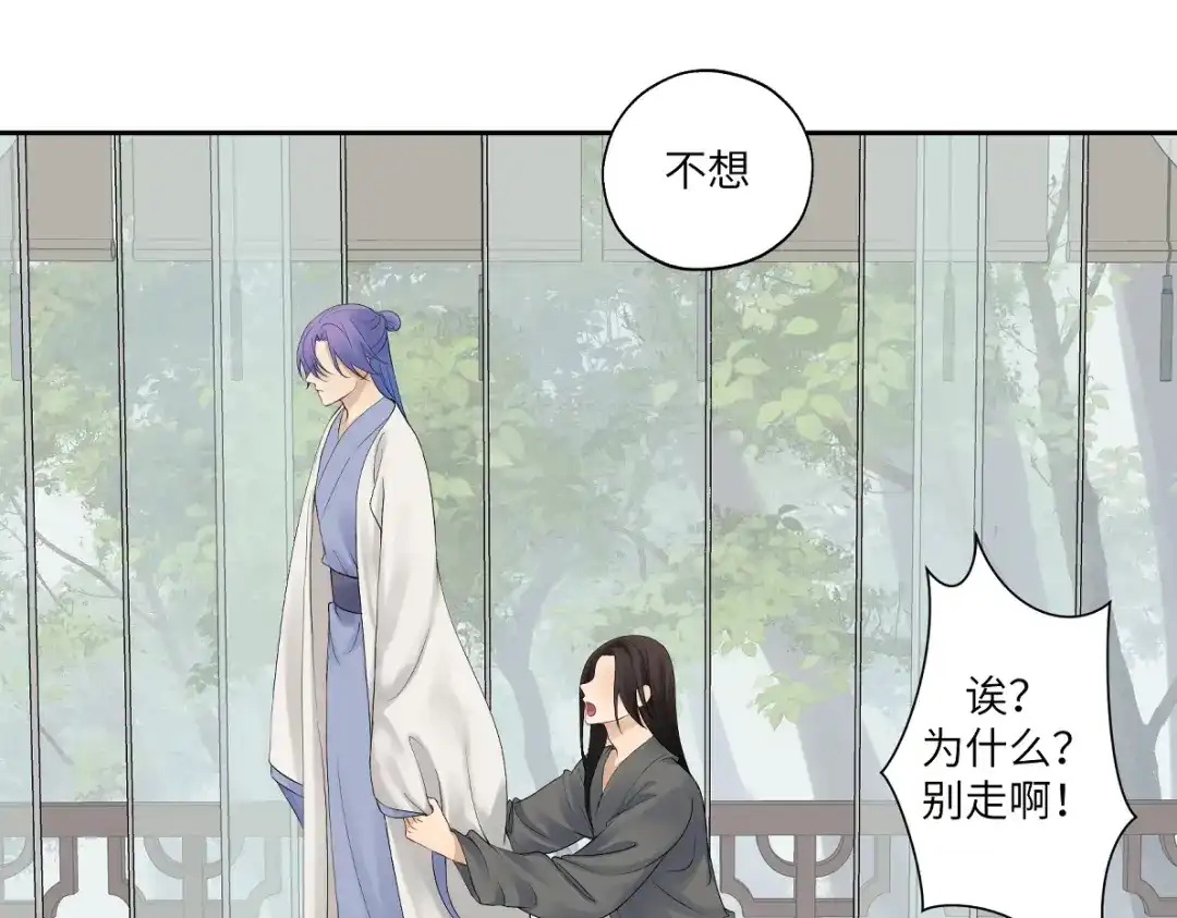 病危将军作死日常 第四十四回 「意外」 第68页
