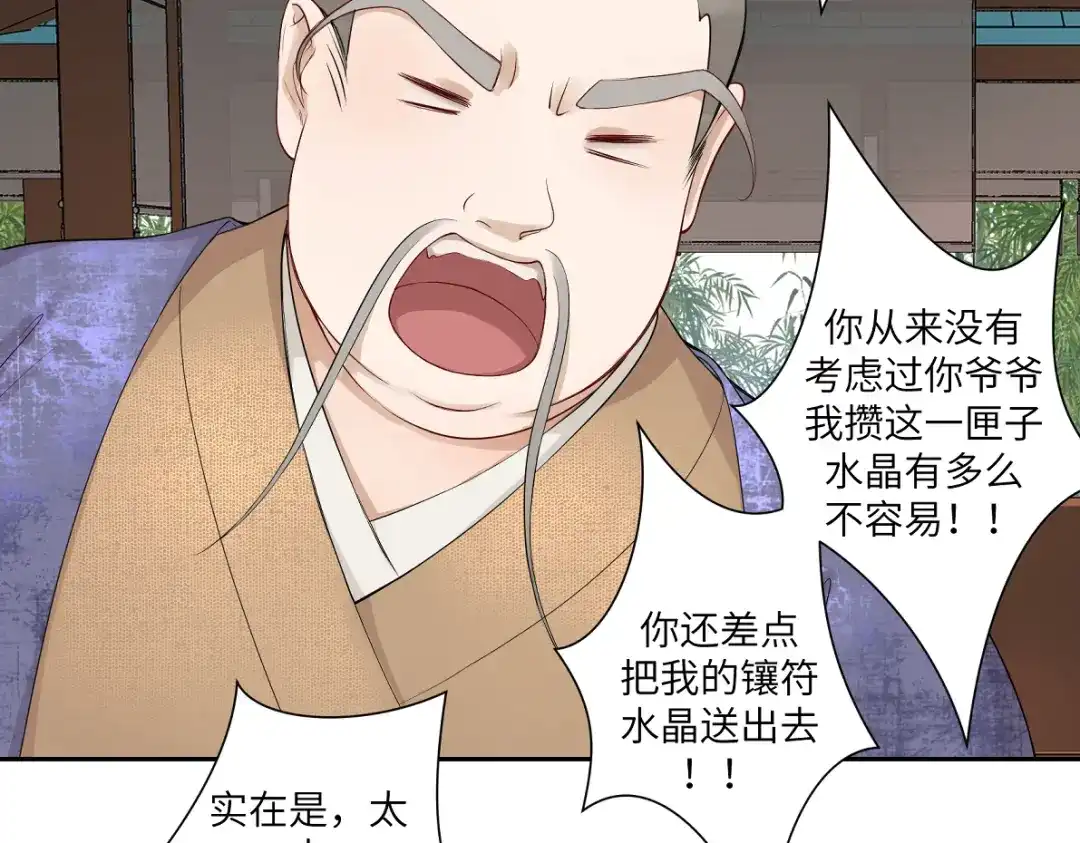 病危将军作死日常 第四十四回 「意外」 第7页