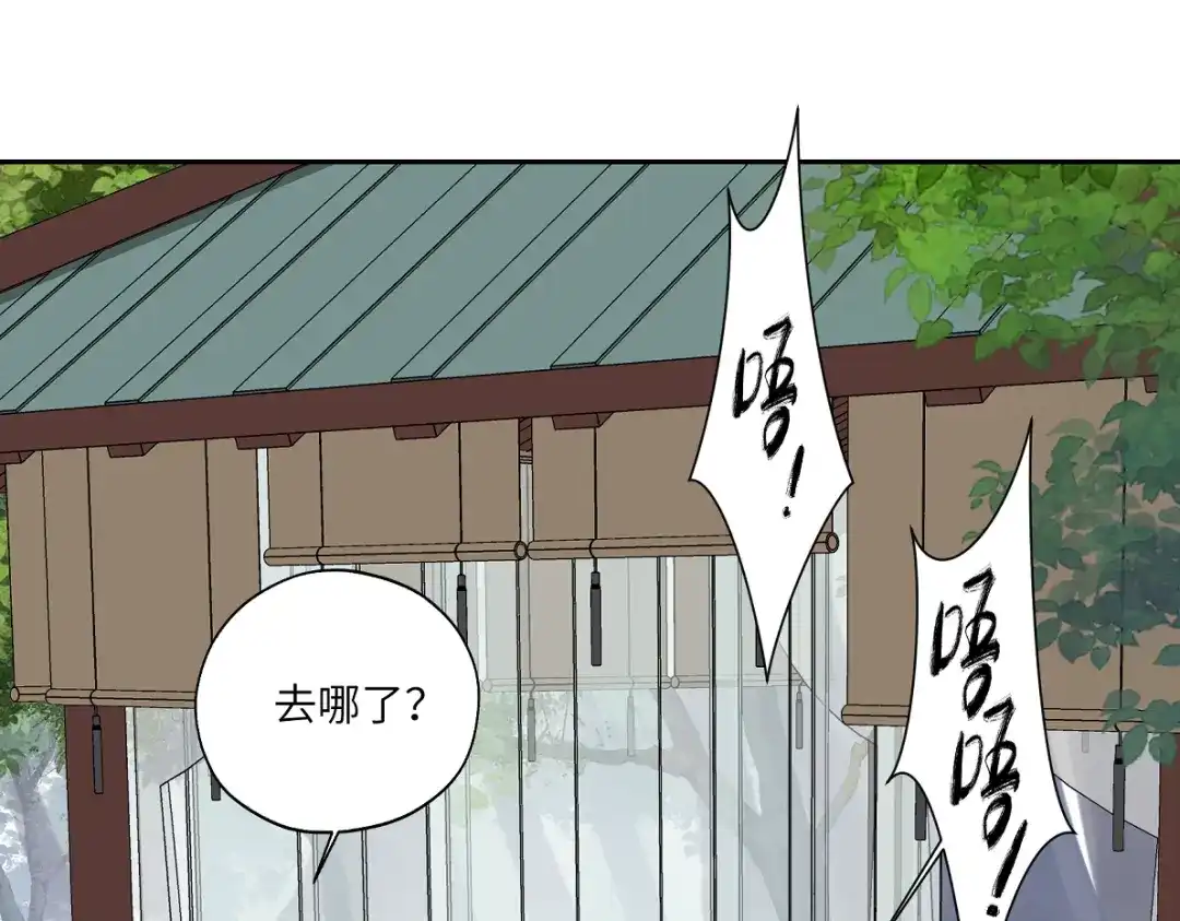 病危将军作死日常 第四十四回 「意外」 第79页