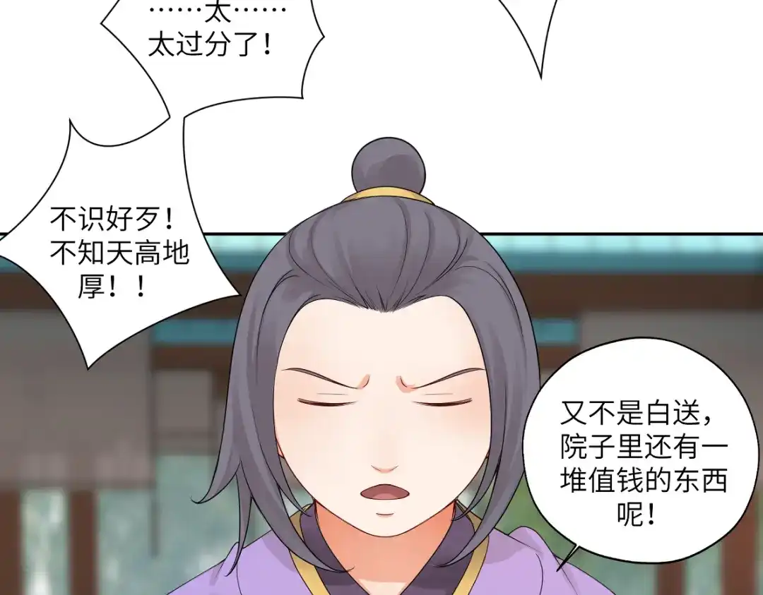 病危将军作死日常 第四十四回 「意外」 第8页